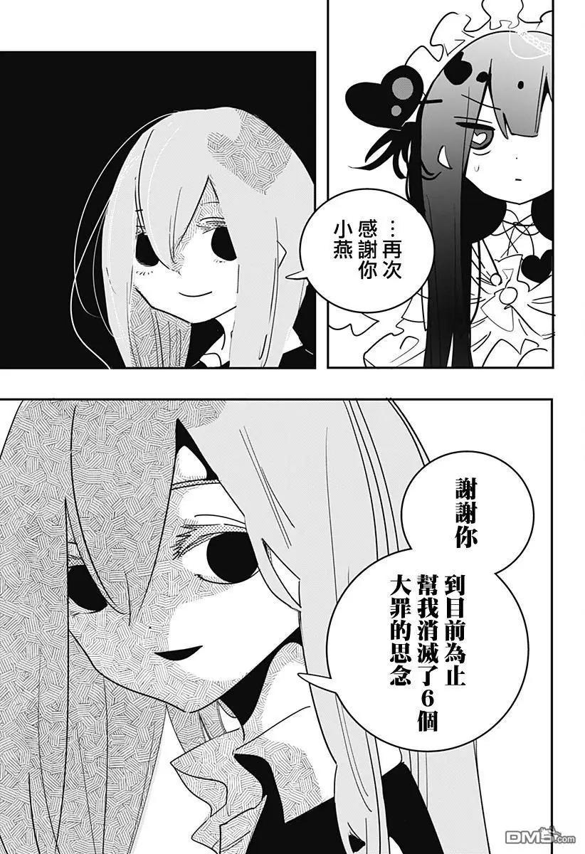 第36话4