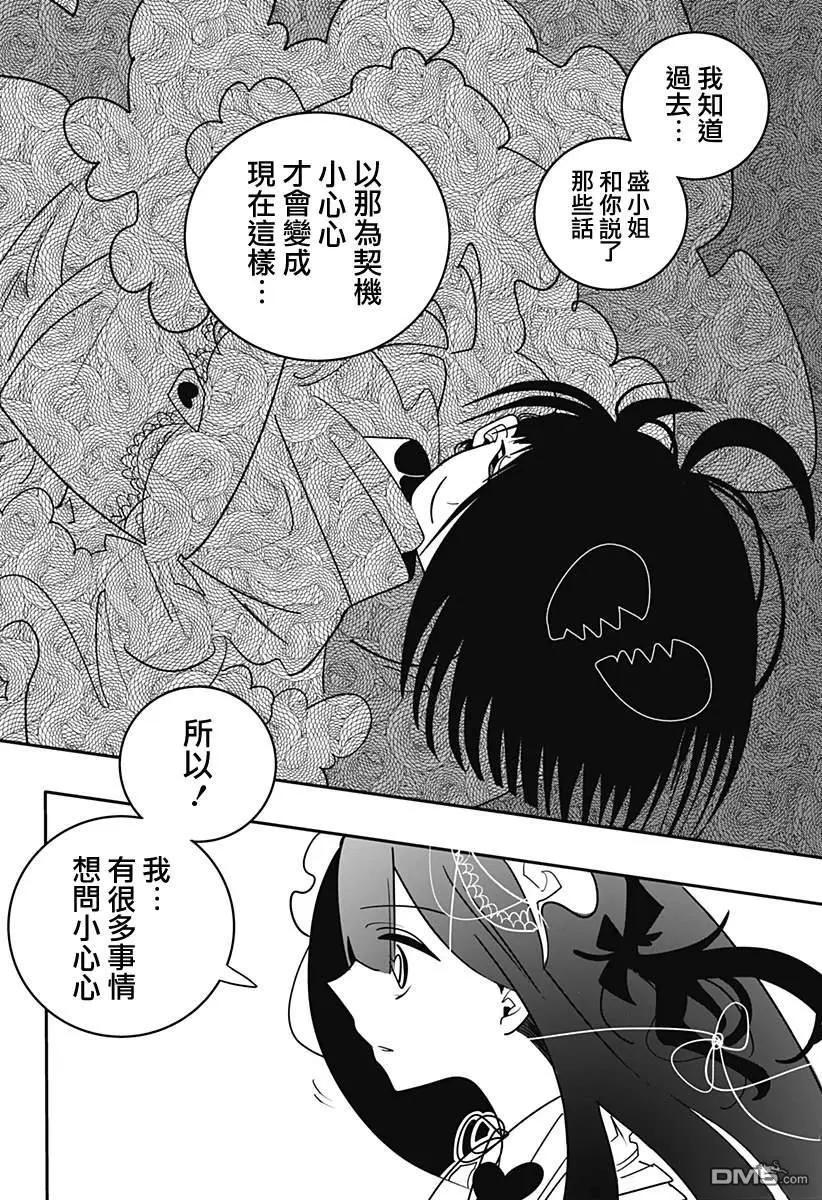 第36话7