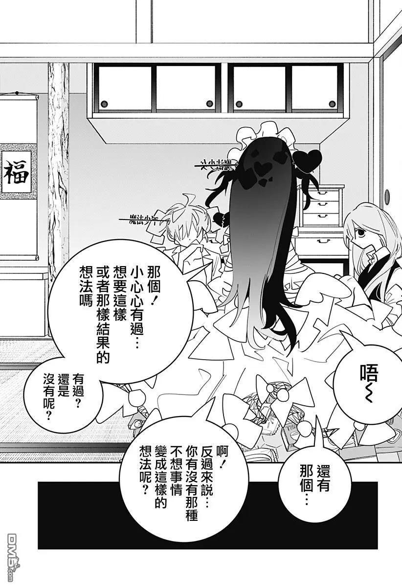 第36话8