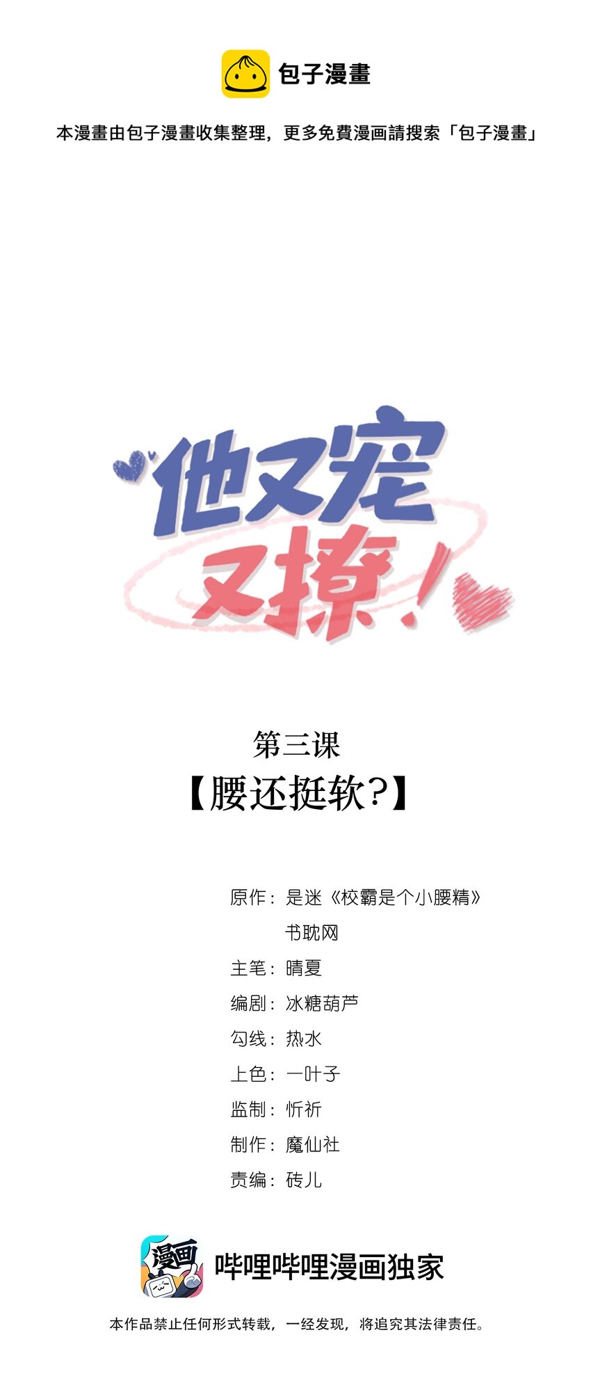 003 腰还挺软?0