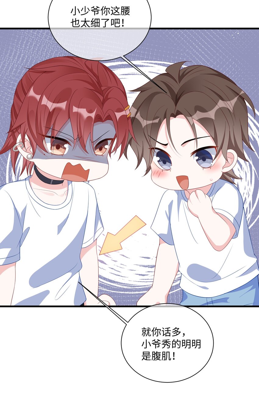 003 腰还挺软?24