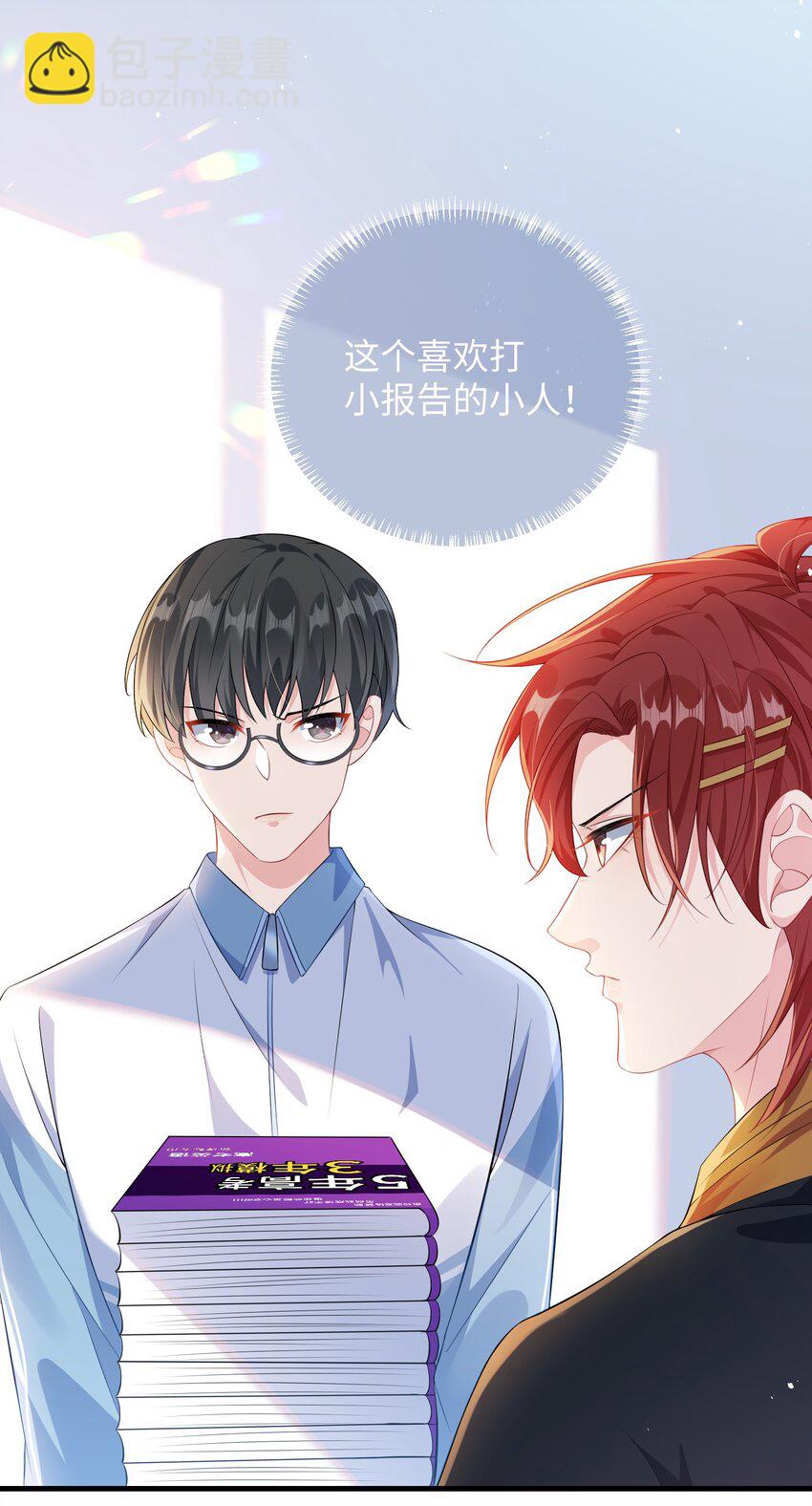 014 老子怕你啊？1