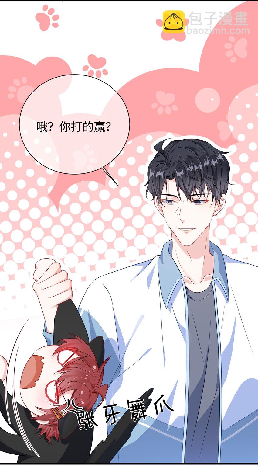 014 老子怕你啊？14