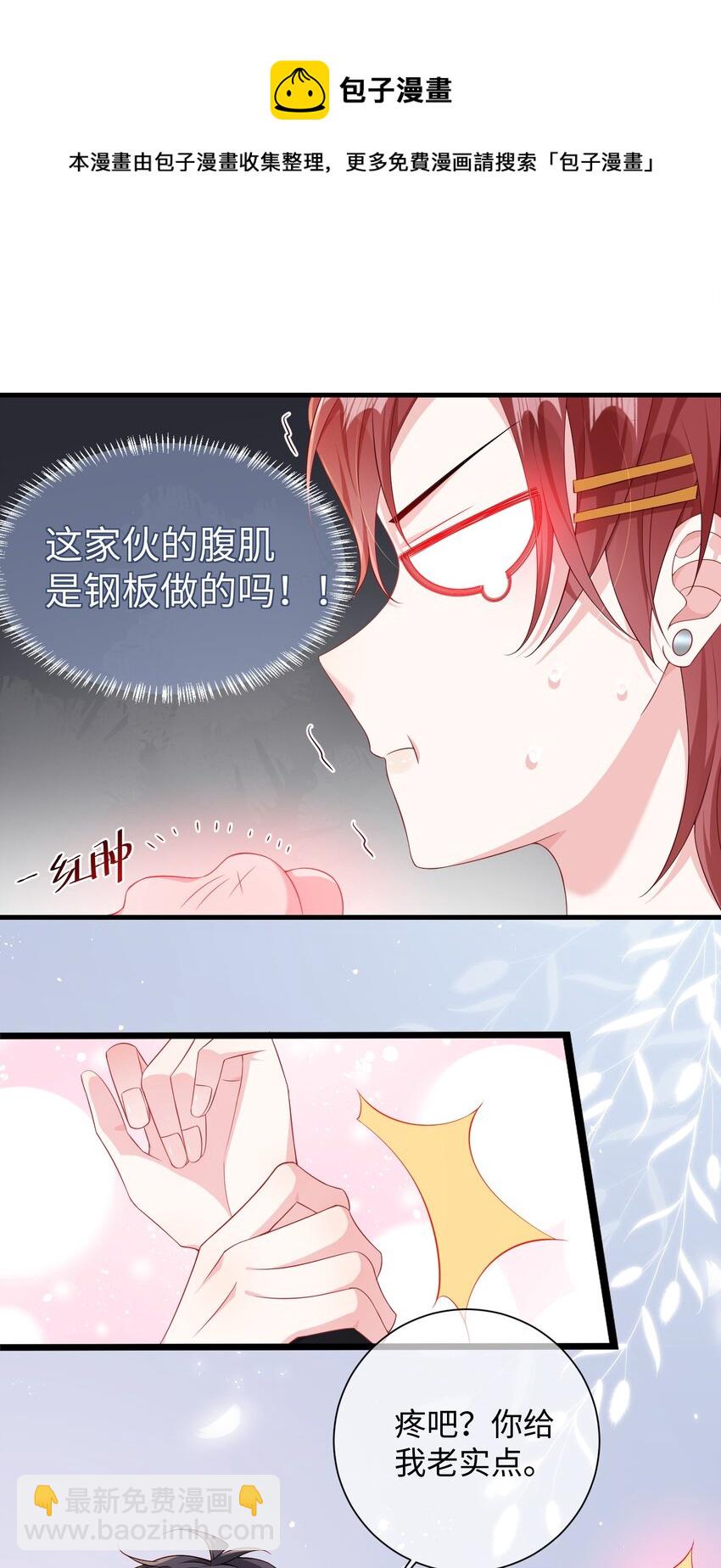 014 老子怕你啊？16
