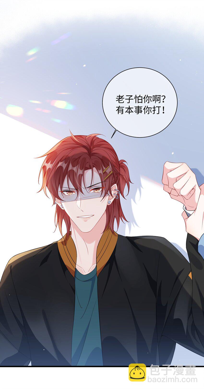 014 老子怕你啊？19
