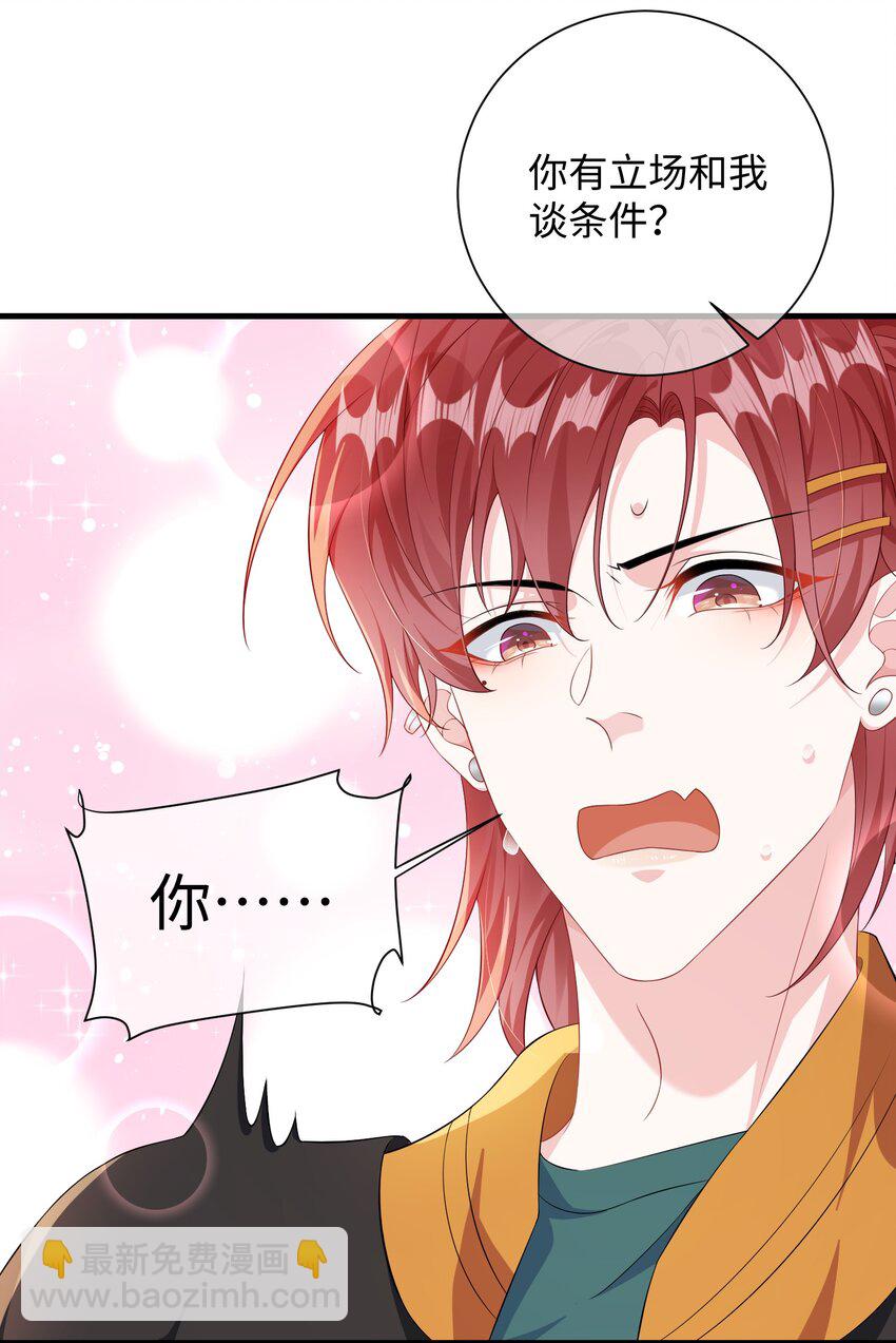 014 老子怕你啊？25