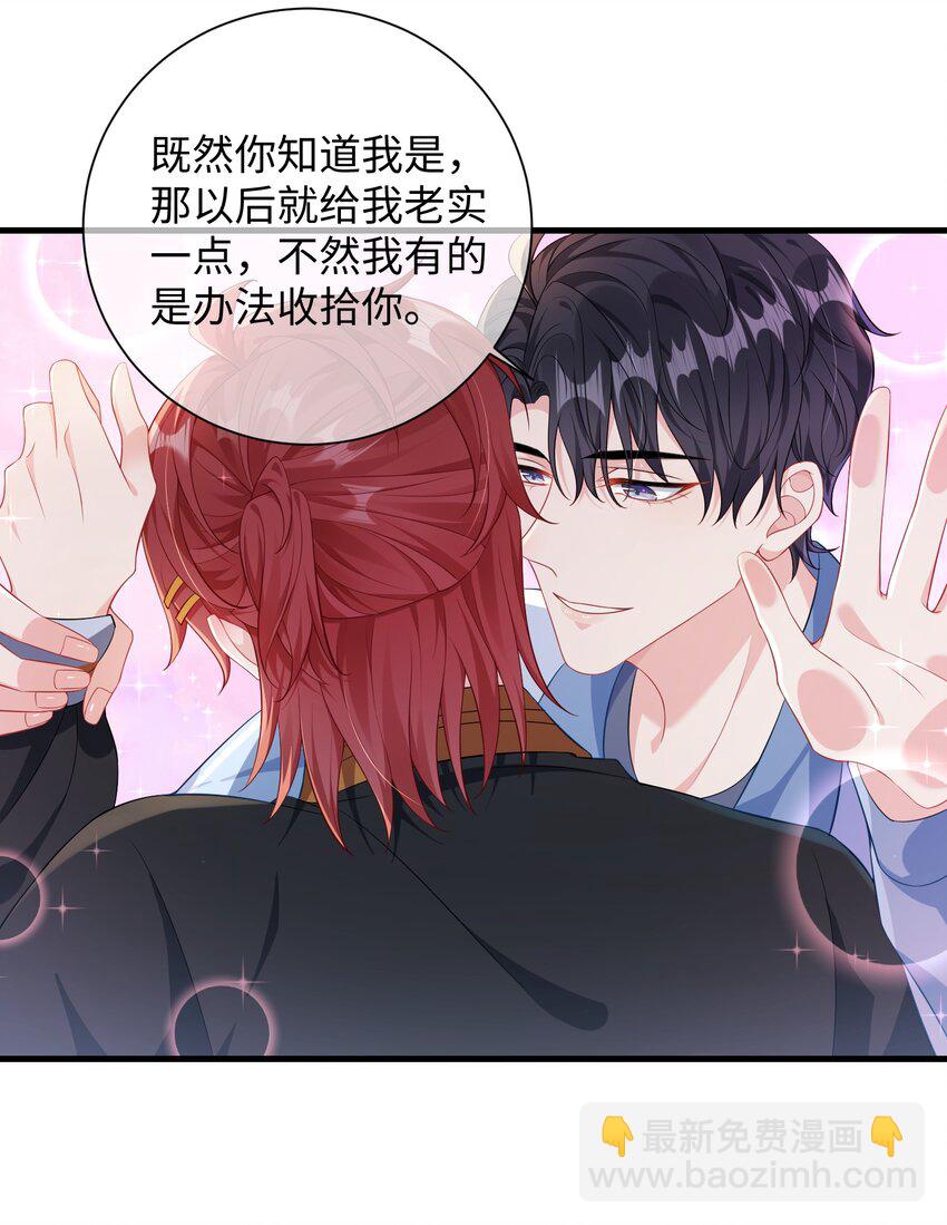 014 老子怕你啊？27