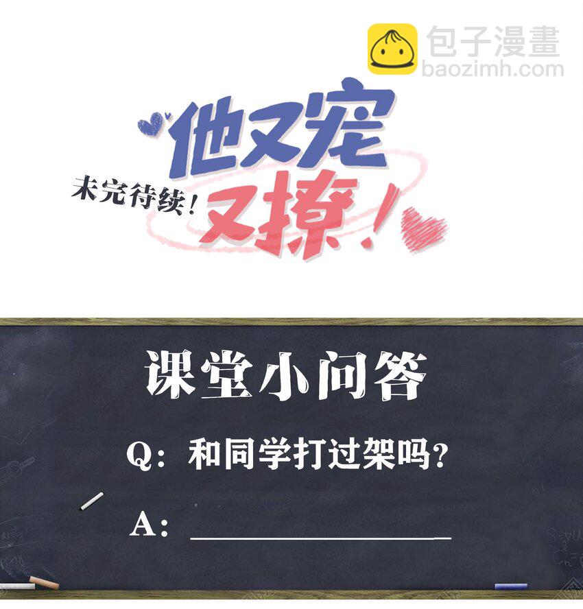 014 老子怕你啊？34