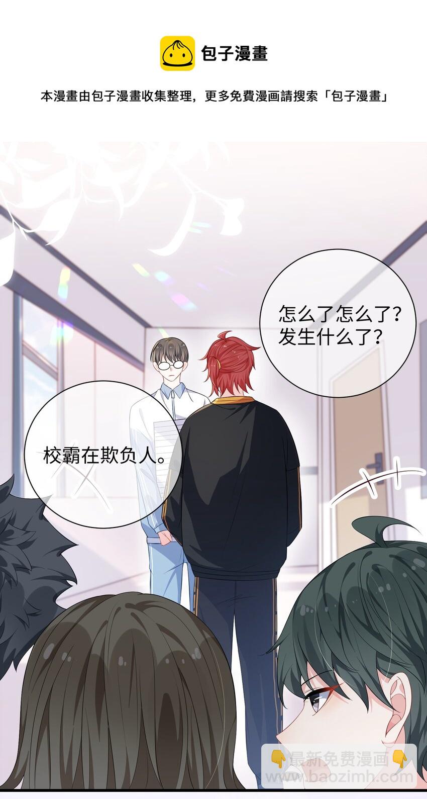 014 老子怕你啊？4
