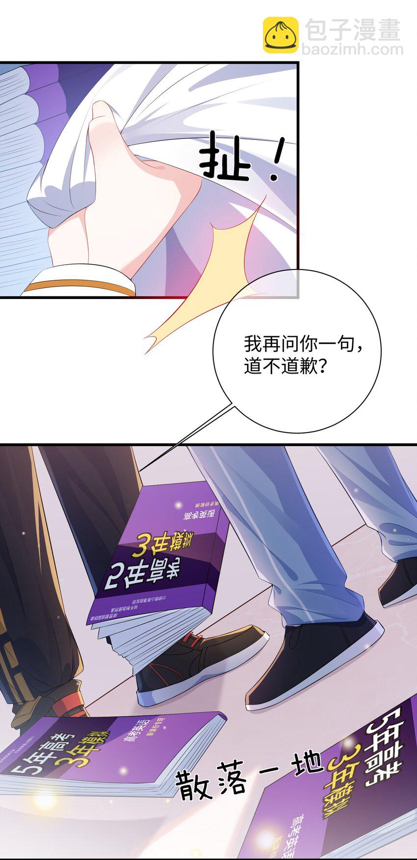 014 老子怕你啊？6