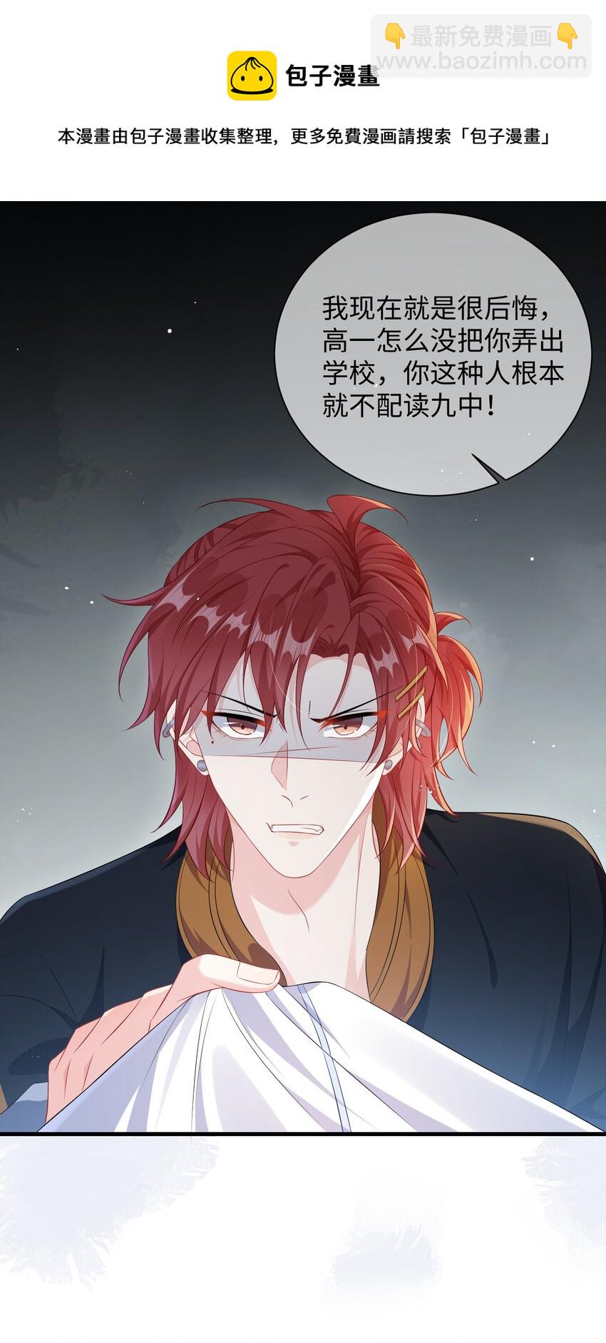014 老子怕你啊？8
