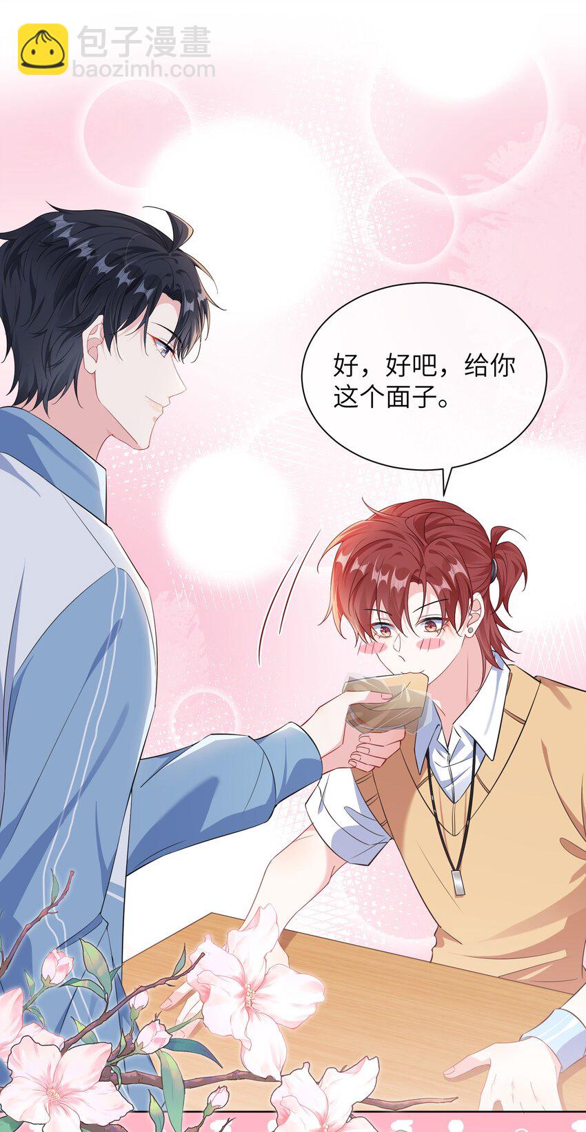 029 你想吃什么？25