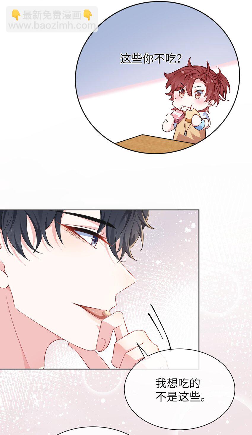 029 你想吃什么？29