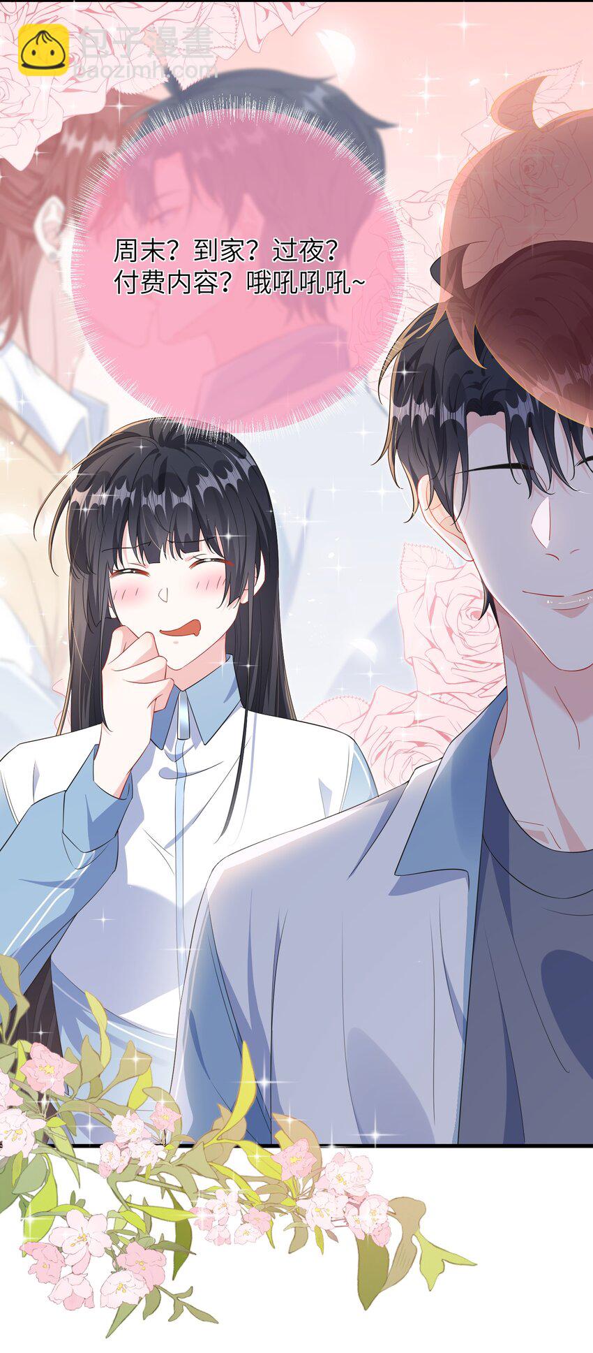 029 你想吃什么？37