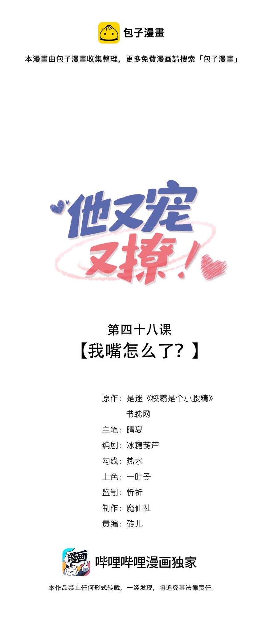 048 我嘴怎么了？0