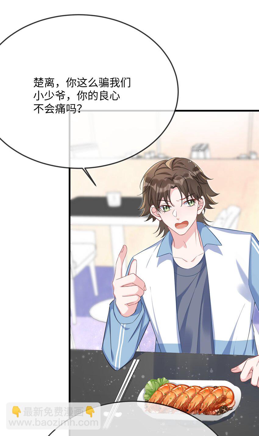 048 我嘴怎么了？10