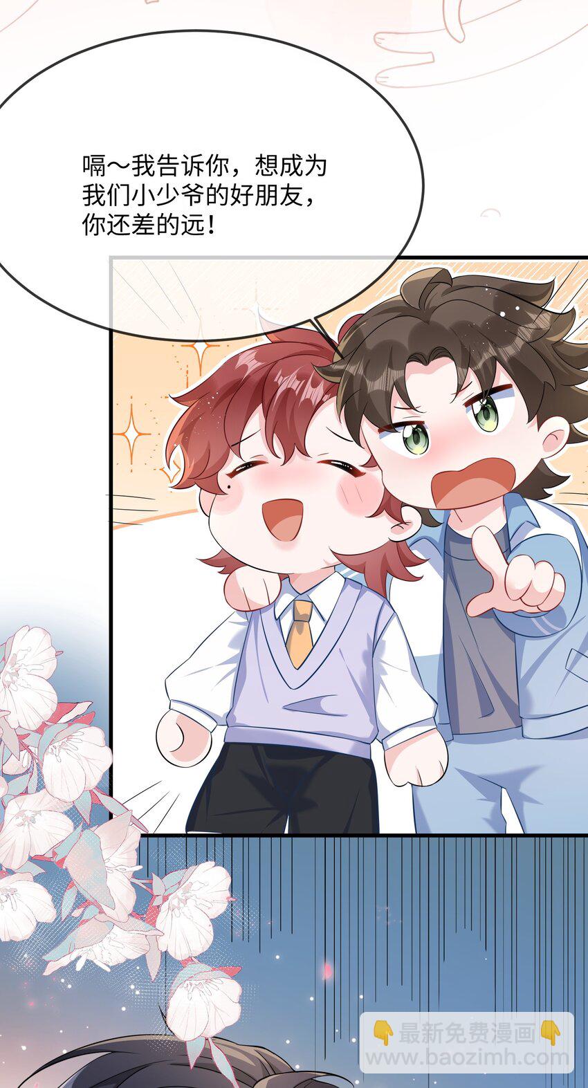048 我嘴怎么了？15