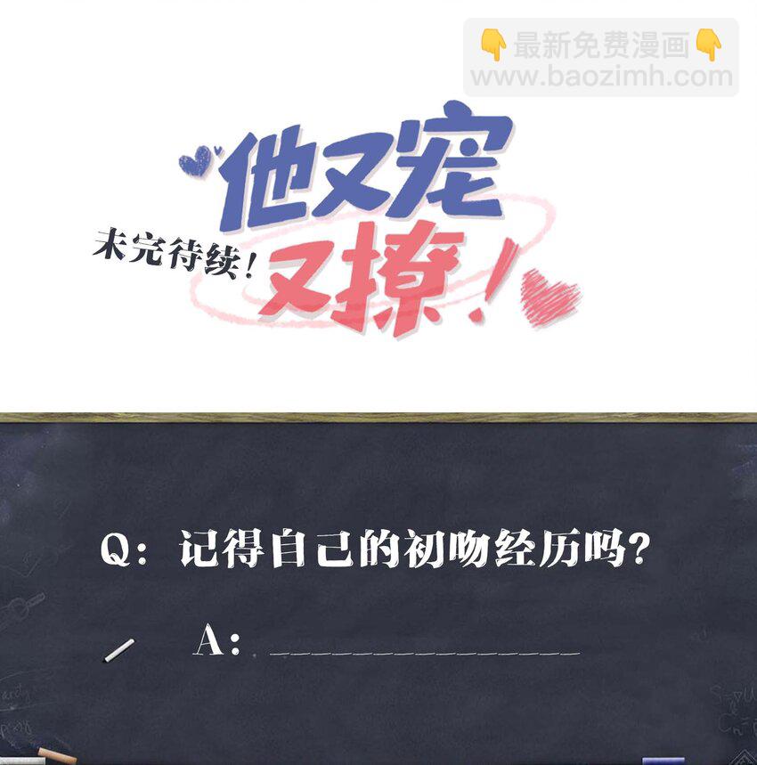048 我嘴怎么了？44