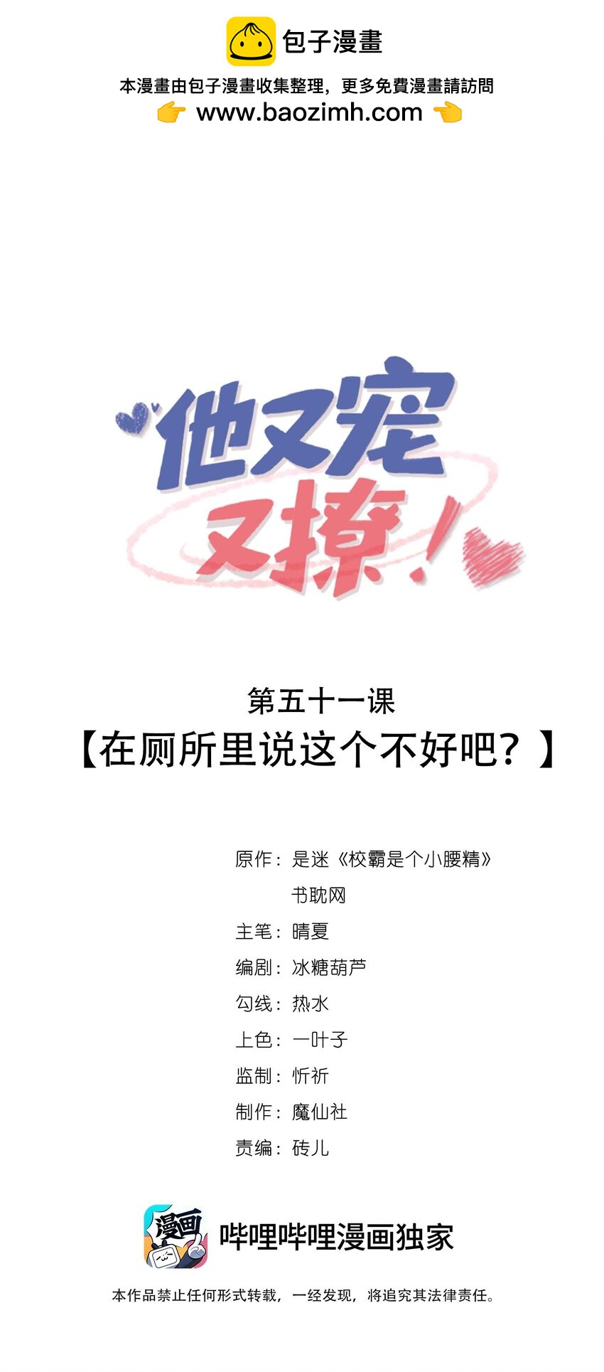 051 在厕所里说这个不好吧？0