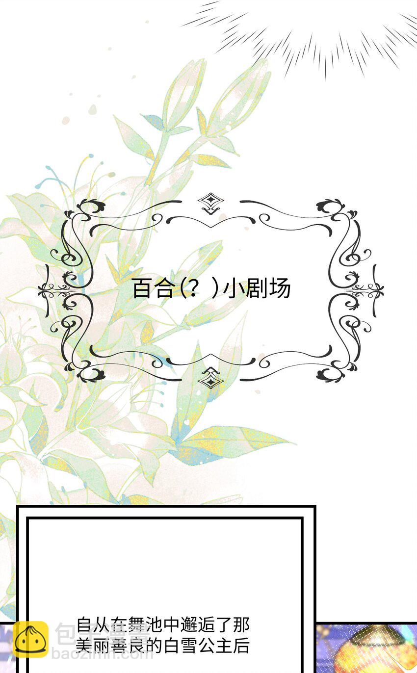 056 百合小剧场？14