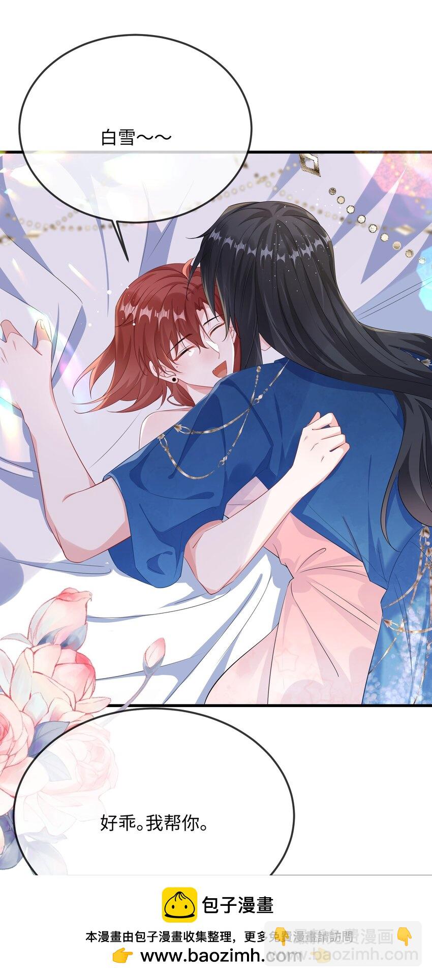 056 百合小剧场？49