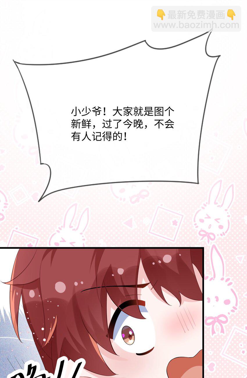056 百合小剧场？7