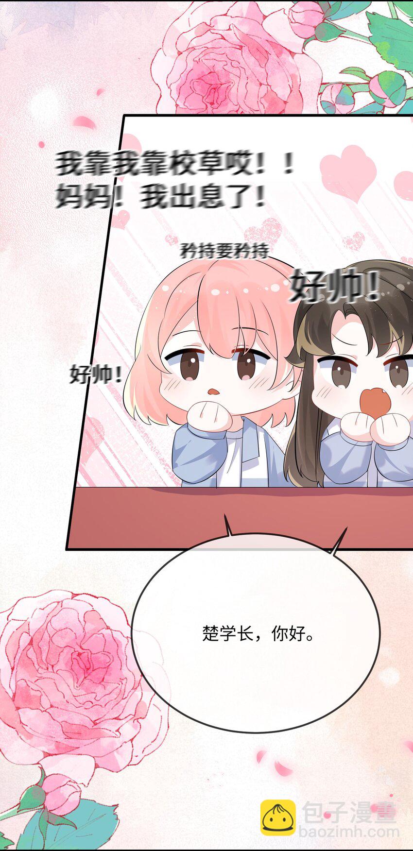 063 我为什么要心虚？！11