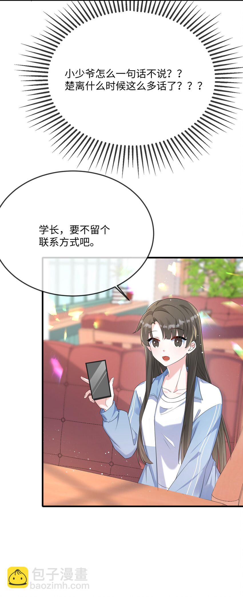 063 我为什么要心虚？！17