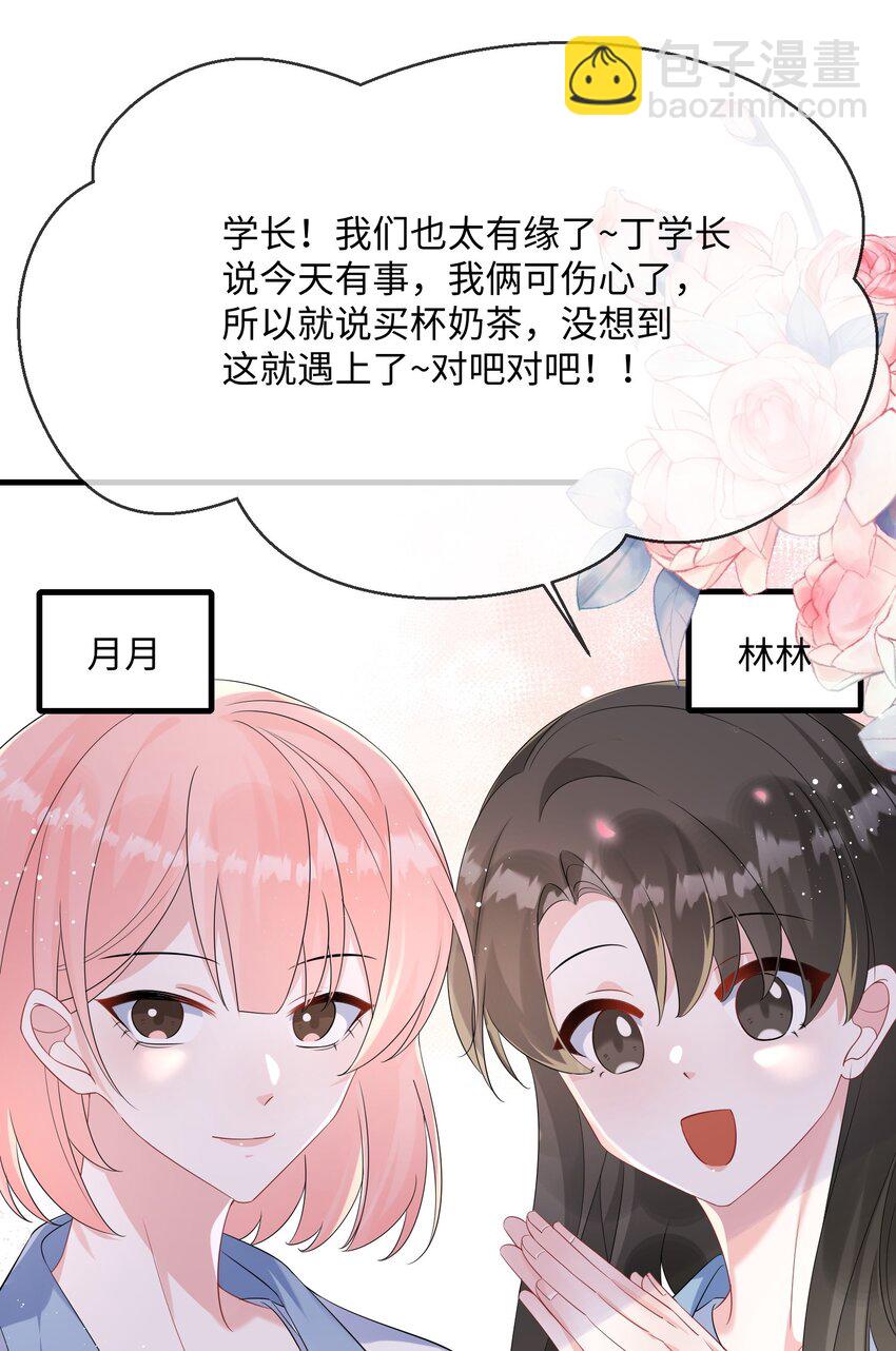 063 我为什么要心虚？！2