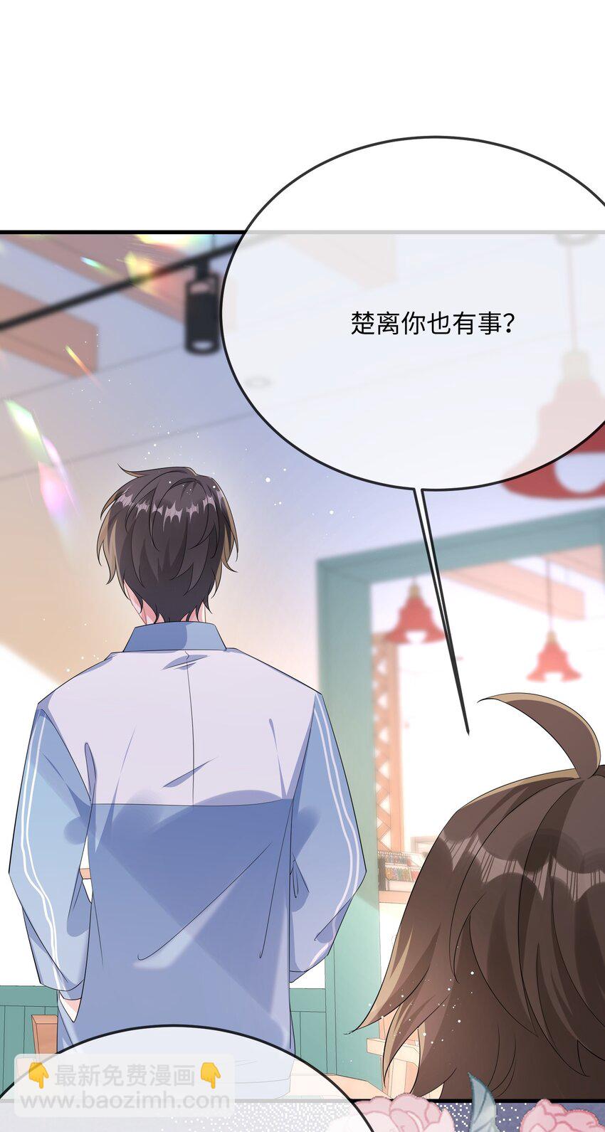 063 我为什么要心虚？！23