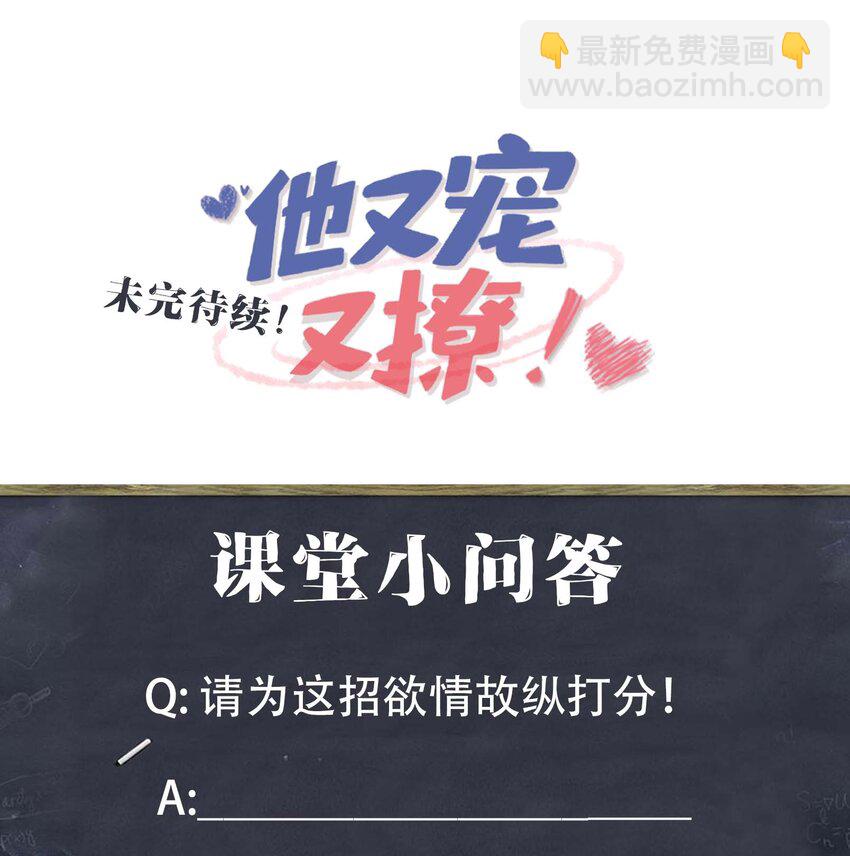063 我为什么要心虚？！43
