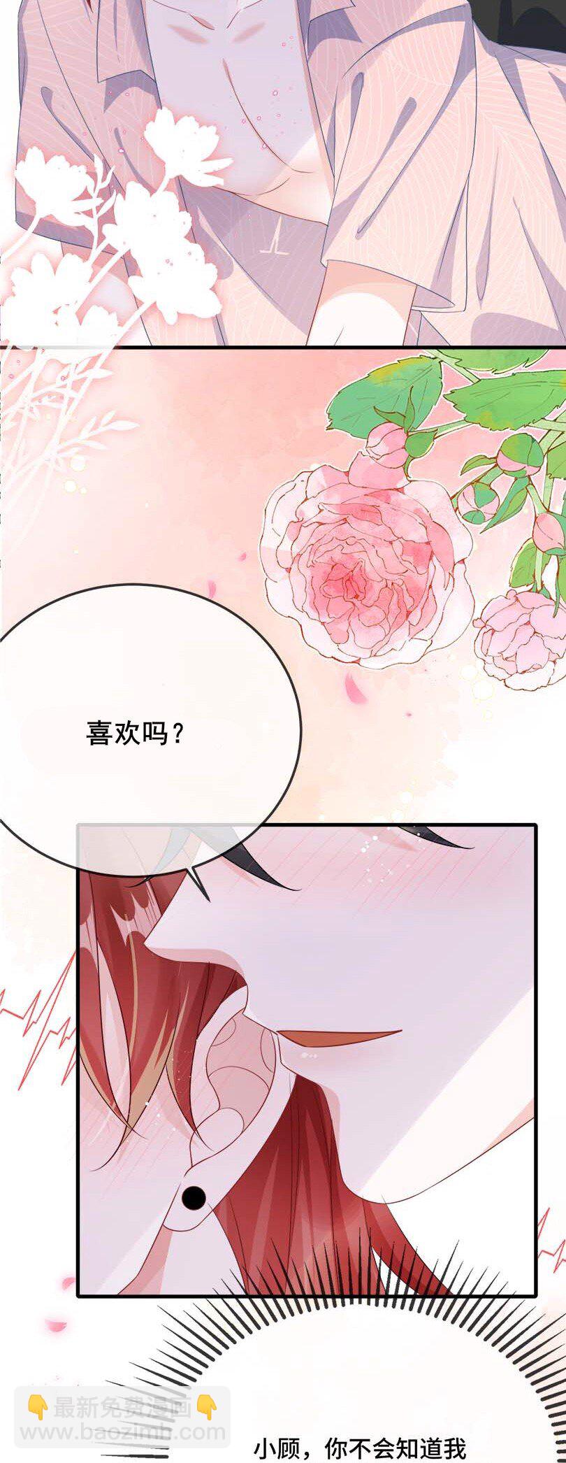 075 欺负小顾？13