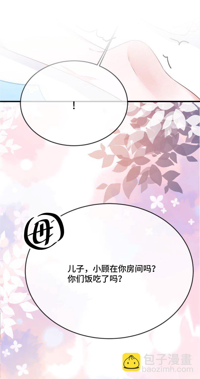 075 欺负小顾？15