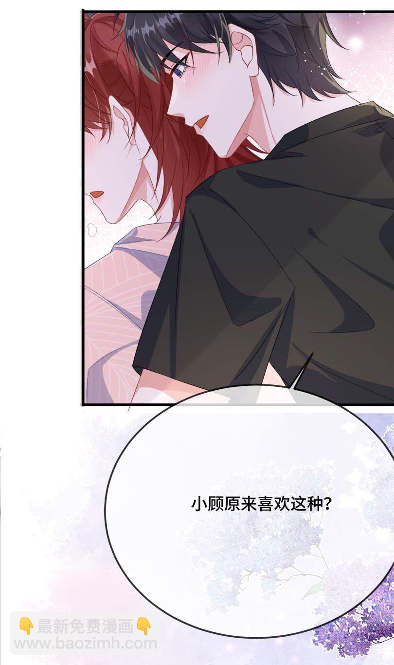075 欺负小顾？18