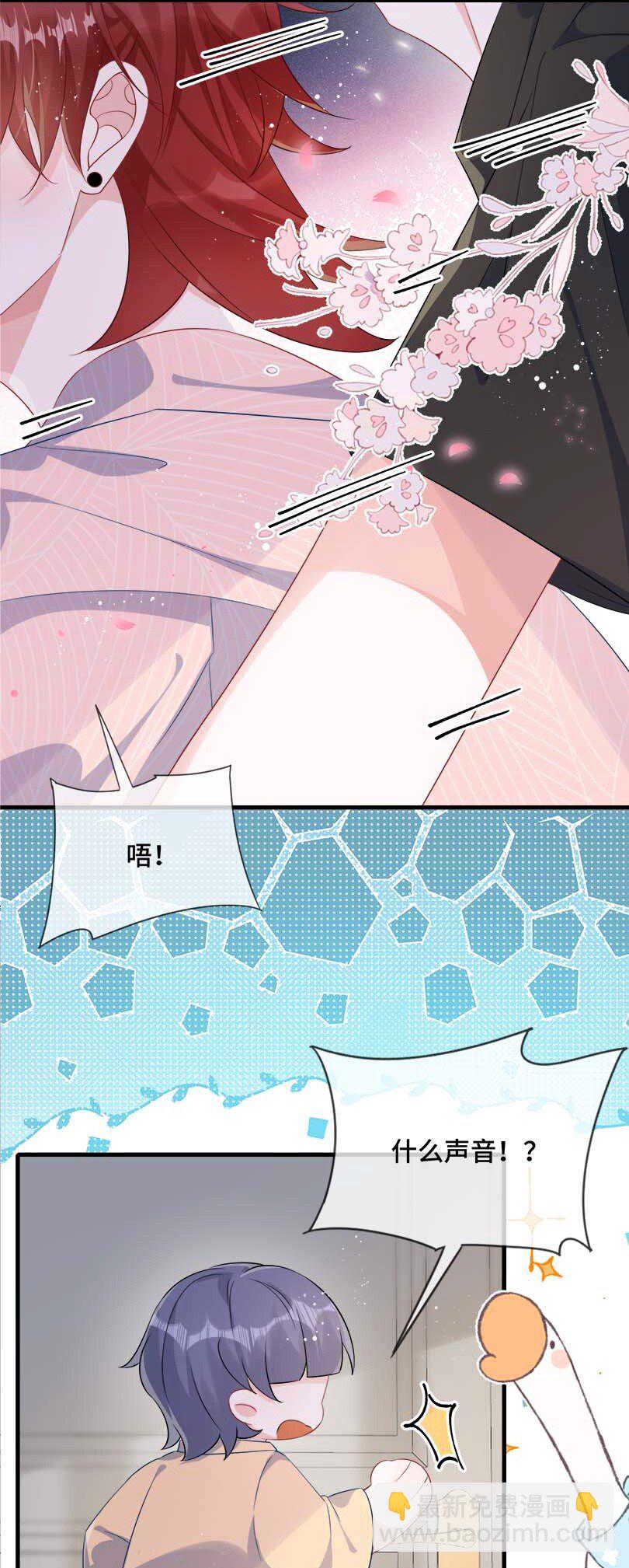 075 欺负小顾？23