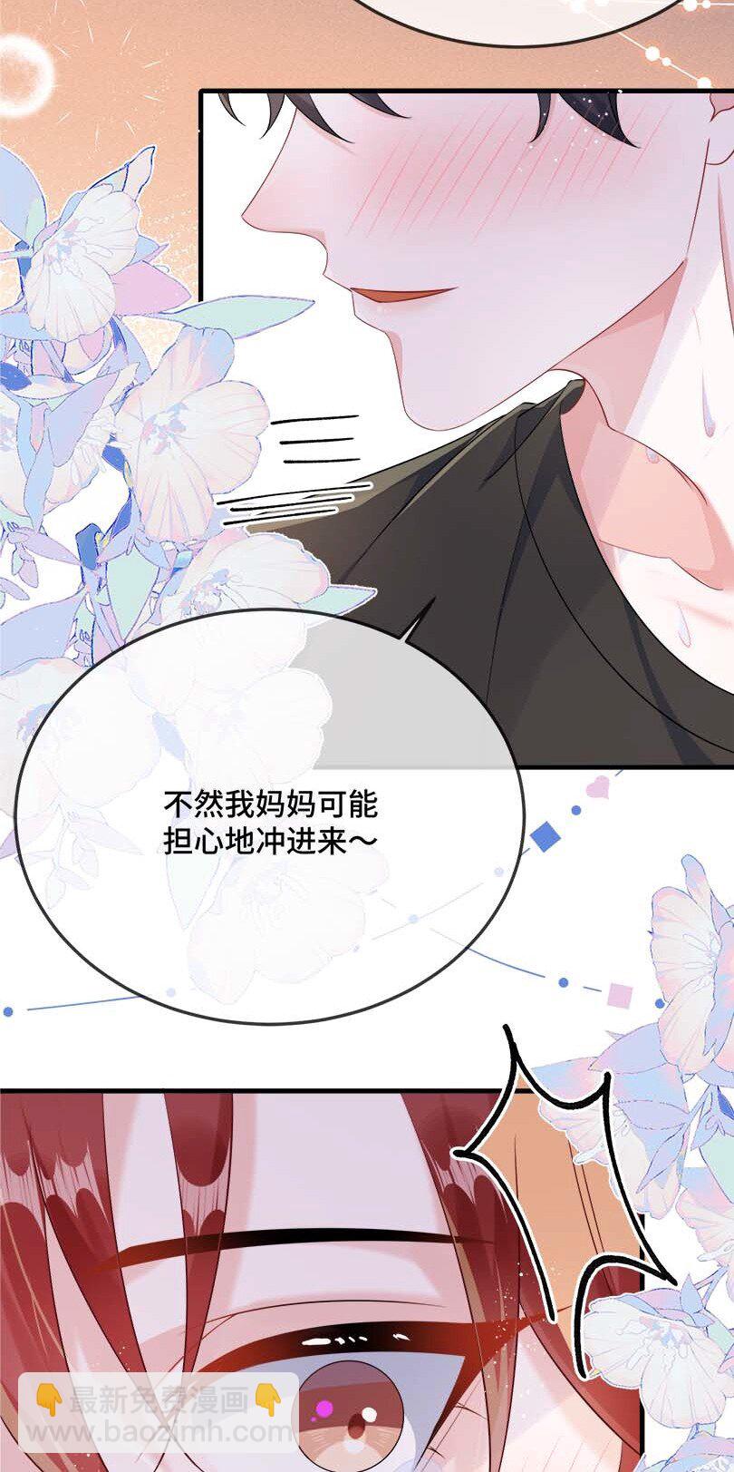 075 欺负小顾？26