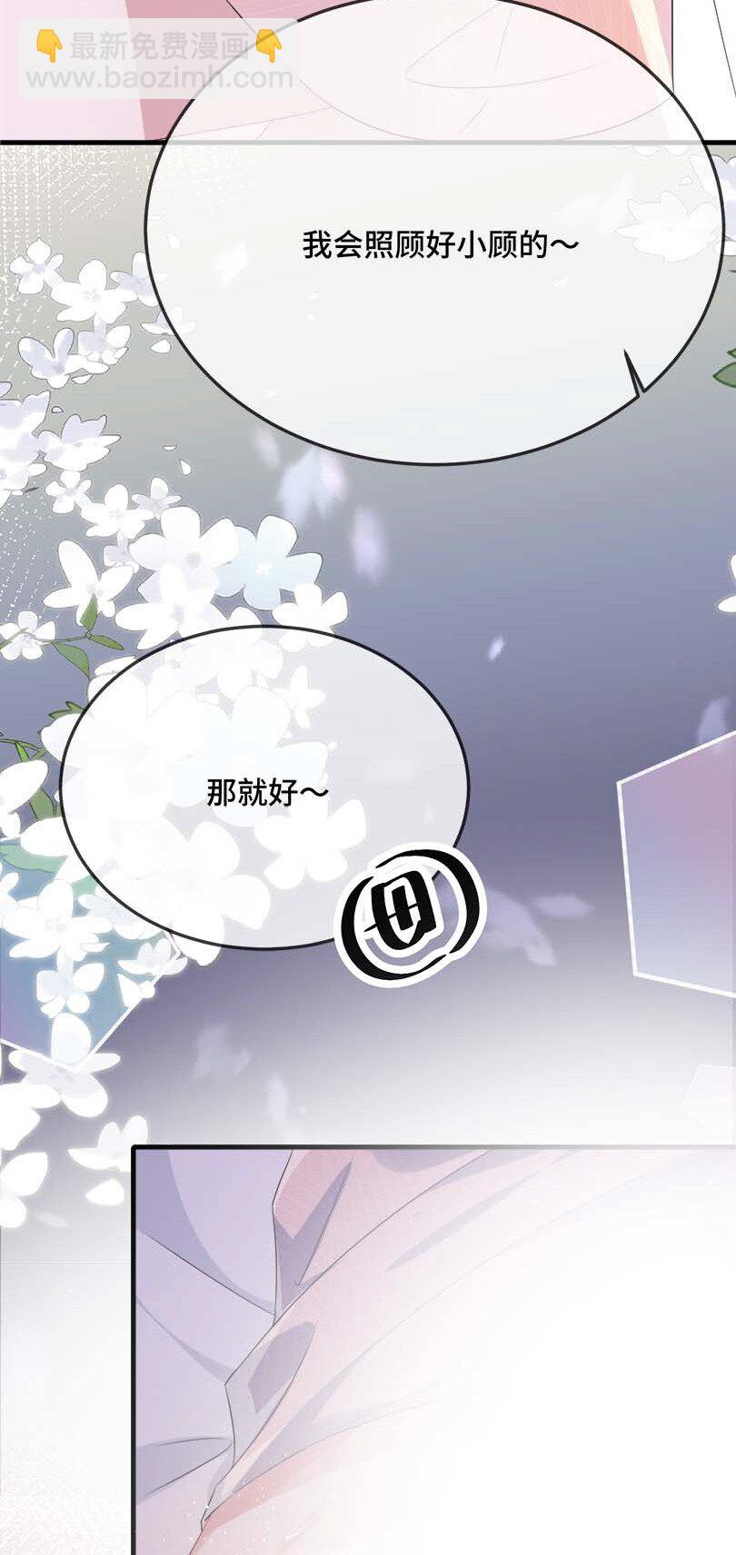 075 欺负小顾？34
