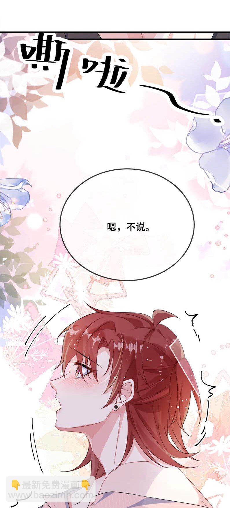 075 欺负小顾？6