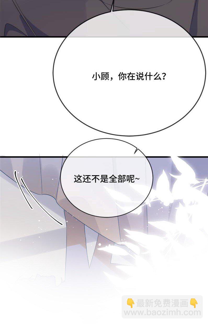 075 欺负小顾？9