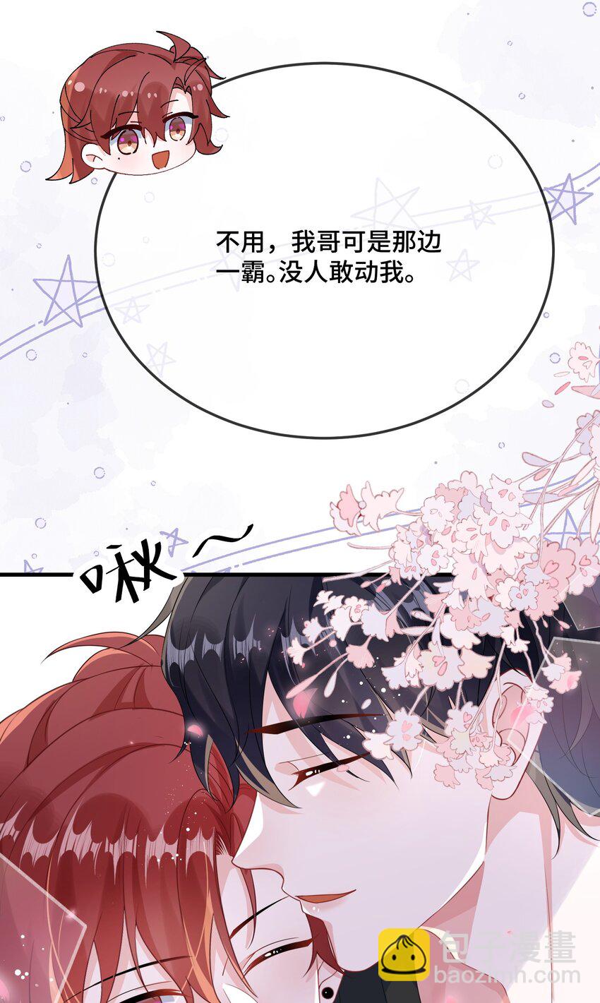 076 我好看还是他好看？10