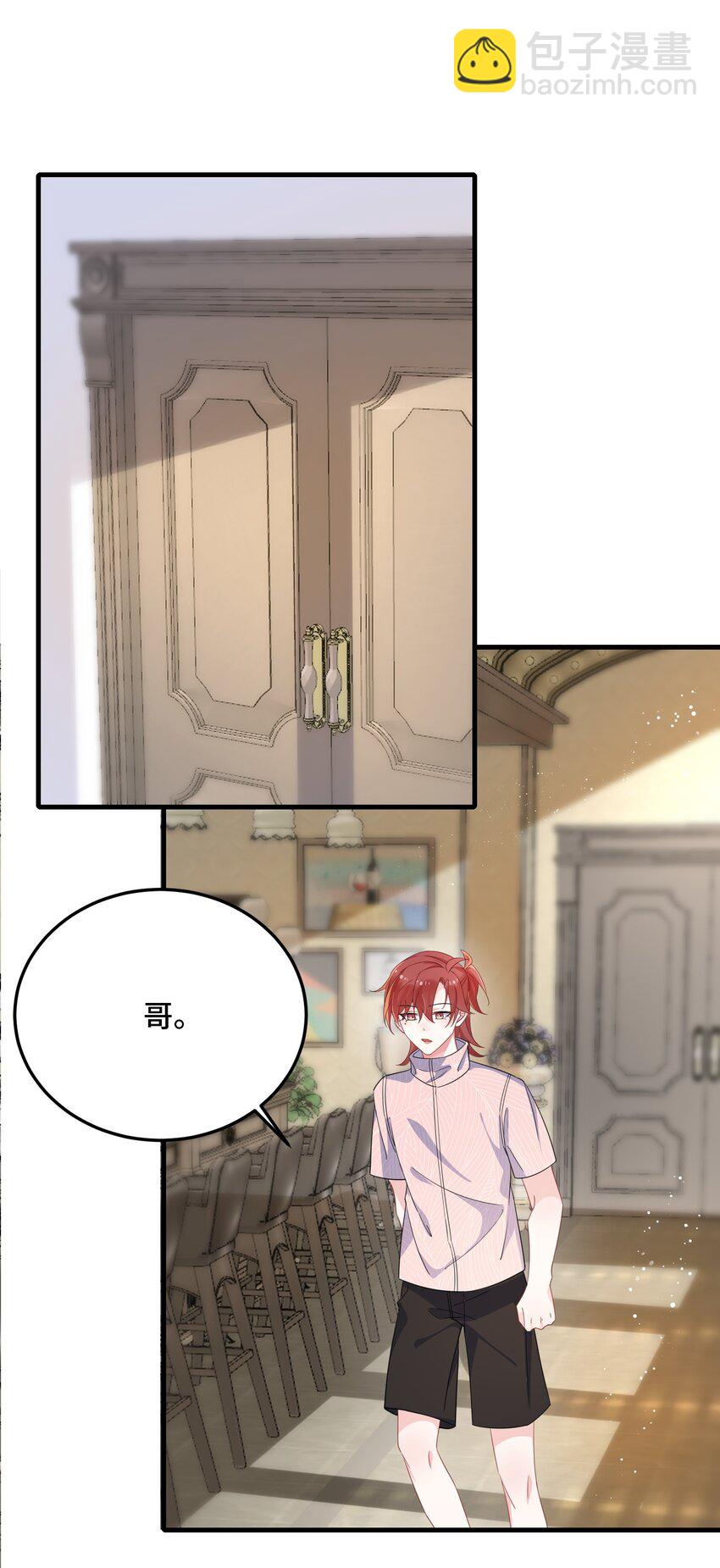 076 我好看还是他好看？12