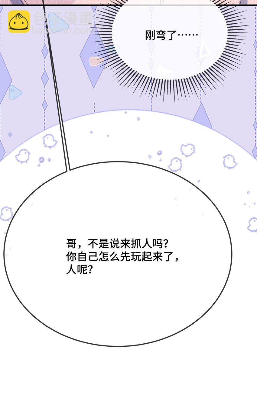 076 我好看还是他好看？18