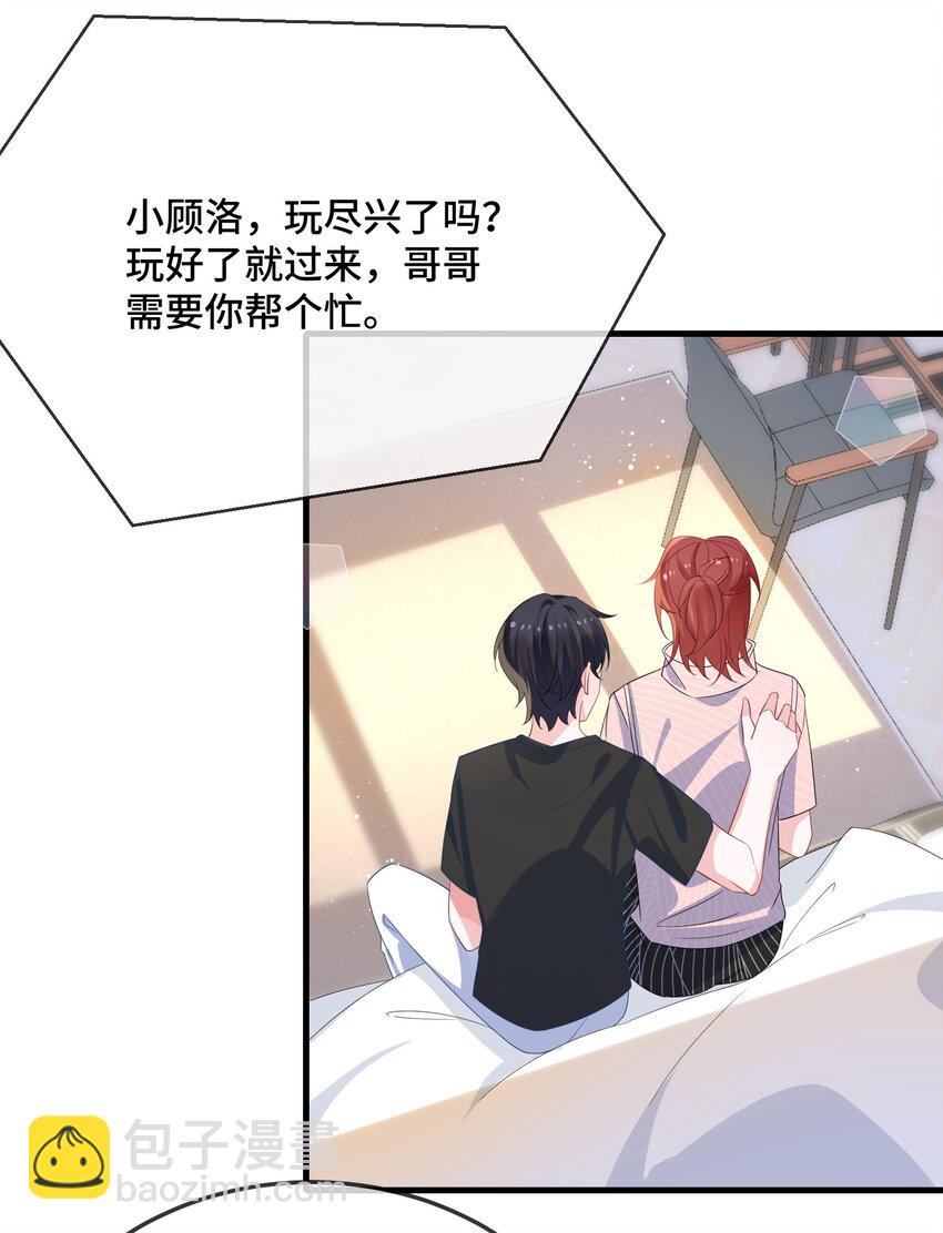 076 我好看还是他好看？2