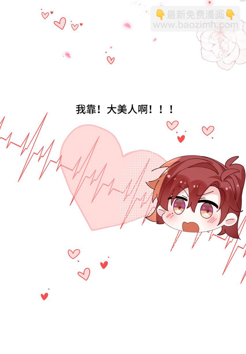 076 我好看还是他好看？21