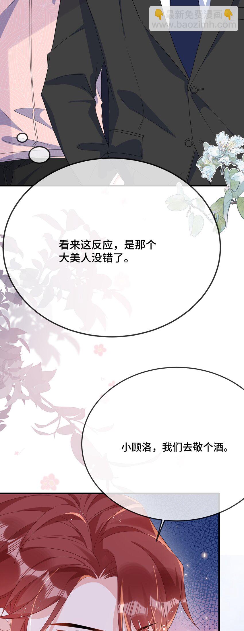 076 我好看还是他好看？24