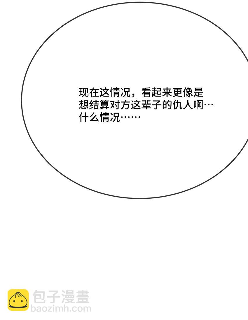076 我好看还是他好看？29