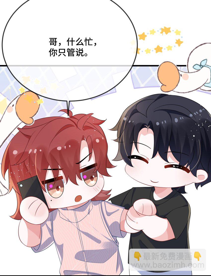 076 我好看还是他好看？3