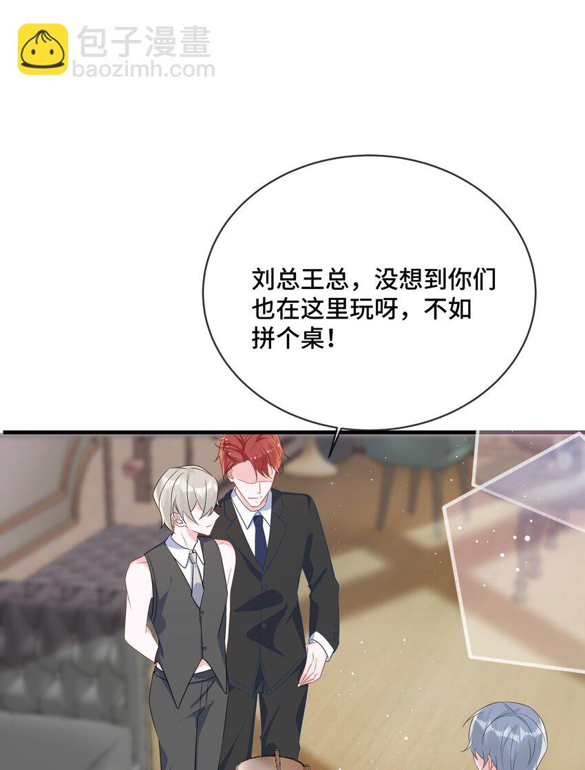 076 我好看还是他好看？30