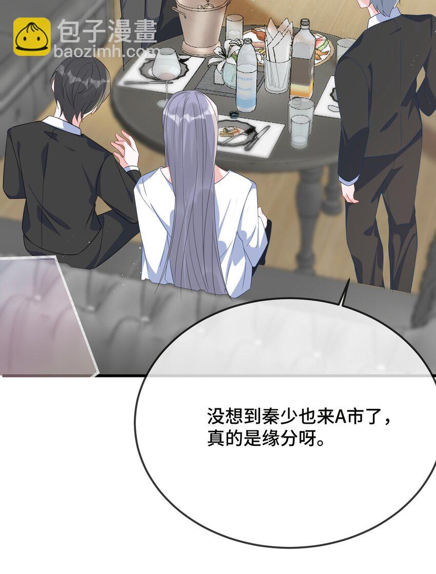 076 我好看还是他好看？31