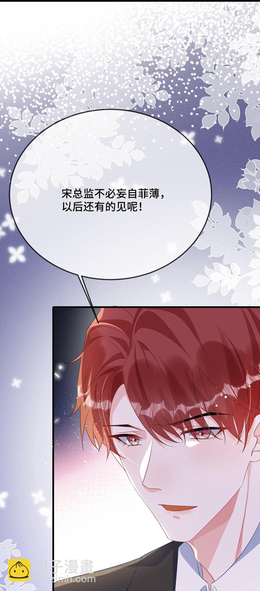 076 我好看还是他好看？35